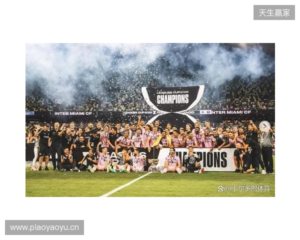 安东内拉晒一家人同美职联奖杯合照:恭喜亲爱的,我们爱你 安东内拉晒一家人同美职联奖杯合照:恭喜亲爱的,我们爱你