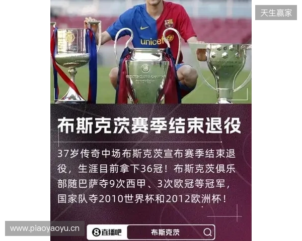 特尔施特根社媒祝贺布斯克茨:以一座冠军结束征程,太棒了 特尔施特根社媒祝贺布斯克茨:以一座冠军结束征程,太棒了