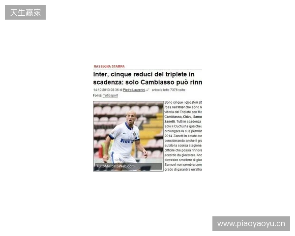 ESPN:皇马明夏免签科纳特和于帕的可能性基本为零