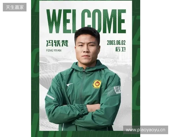 【WELCOME】欢迎冯轶梵加盟贵州筑城竞技