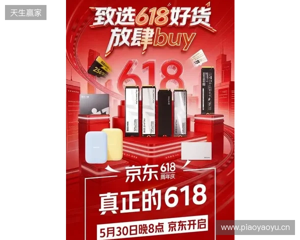 致态618开门红开启:全系产品优惠来袭,存储好货放肆buy!